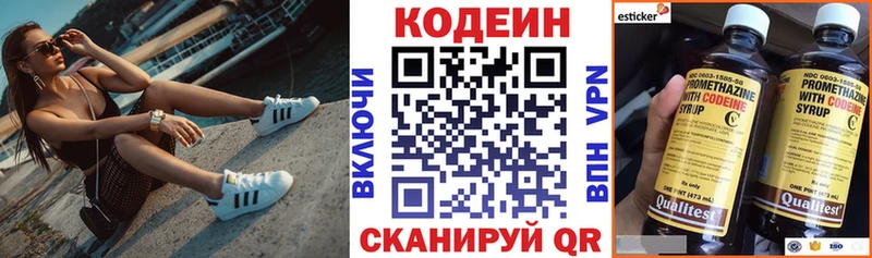 магазин  наркотиков  Новомичуринск  Кодеиновый сироп Lean Purple Drank 
