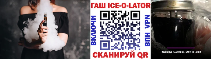 Гашиш ice o lator  Новомичуринск 