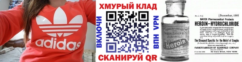 ГЕРОИН белый где найти наркотики Новомичуринск