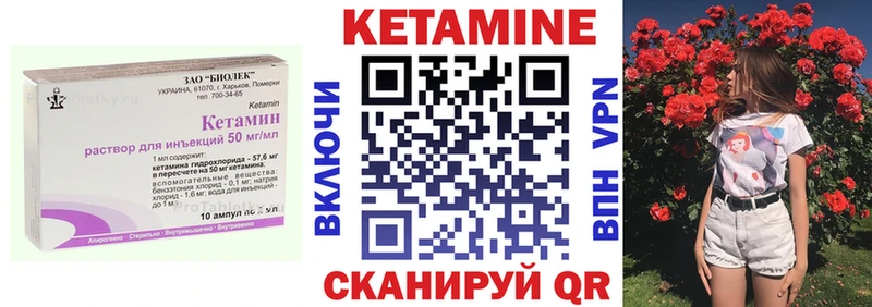 Кетамин ketamine Новомичуринск