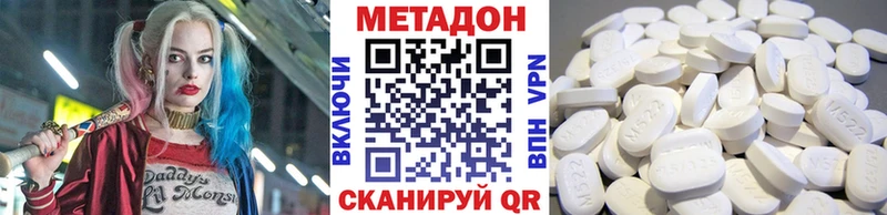 закладки  Новомичуринск  МЕТАДОН кристалл 